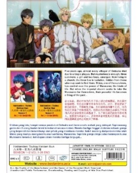 * ENG DUB * HAKKENDEN : TOUHOU HAKKEN IBUN SEA 1+2 (VOL.1-26)